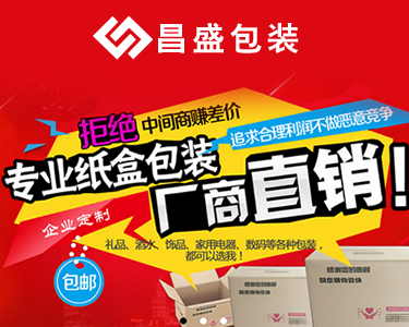 濟寧昌盛包裝制品有限公司